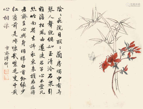 溥伒（1893-1966） 双清  纸本镜框