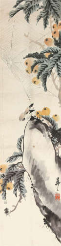吴茀之（1900-1977） 枇杷小鸟  纸本立轴