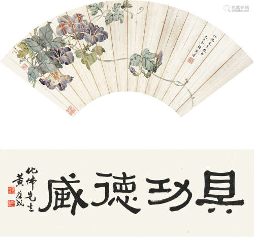 梅兰芳 黄葆戊（1894－1961,1880-1968） 书画一组  纸本横批