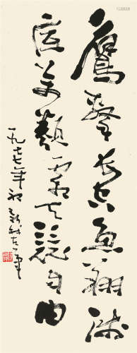 费新我（1903-1992） 书法  纸本镜片