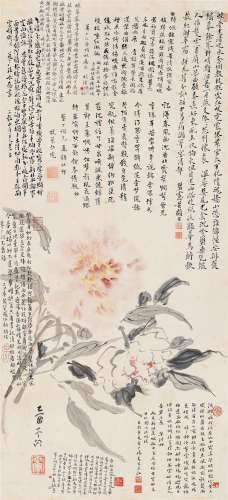 黄宾虹（1865～1955） 1945年作 芍药图 立轴 设色纸本