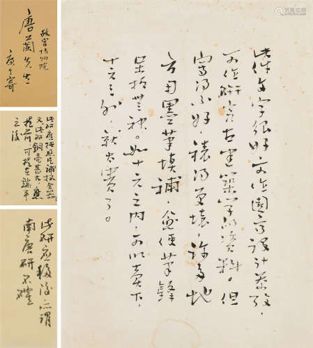 康生（1898～1975） 致故宫博物院 唐兰先生 信札 册页 水墨纸本