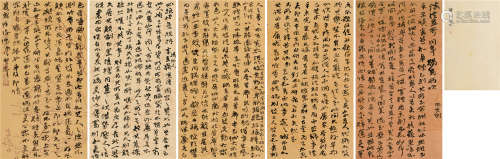 赵之谦（1829～1884） 致胡练溪信札一通五开 册页 水墨纸本