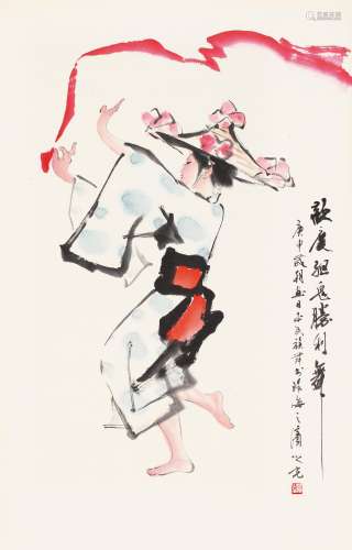 庚申（1980年）作 杨之光 胜利舞