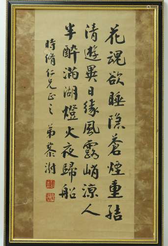 Chinese calligraphy by Li Shu