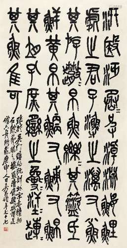 吴昌硕（1844～1927） 石鼓文 立轴 水墨纸本