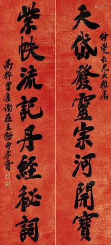 郑孝胥（1860～1938） 行书八言联 立轴 水墨洒金笺本