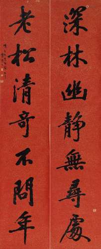 李瑞清（1903～1982） 行书七言联 立轴 水墨洒金笺本