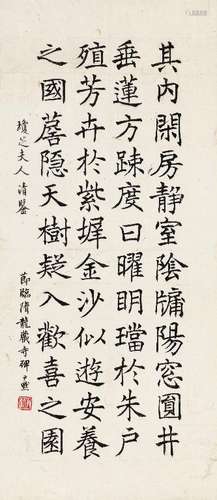 沈尹默（1883～1971） 节临龙藏寺碑 立轴 水墨纸本