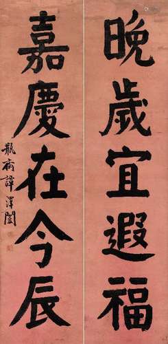 谭泽闿（1889～1948） 楷书五言联 立轴 水墨洒金笺本