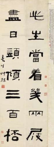 陈鸿寿（1768～1822） 隶书七言联 立轴 水墨纸本