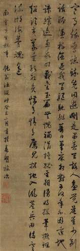 汪琬（1624～1691） 行书七言诗 立轴 水墨绢本