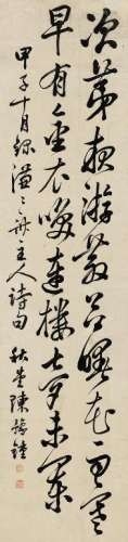 陈豫钟（1762～1806） 行书五言诗 扇片 设色泥金笺本