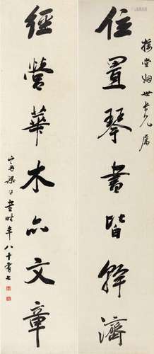 梁同书（1723～1815） 行书七言联 镜片 水墨纸本