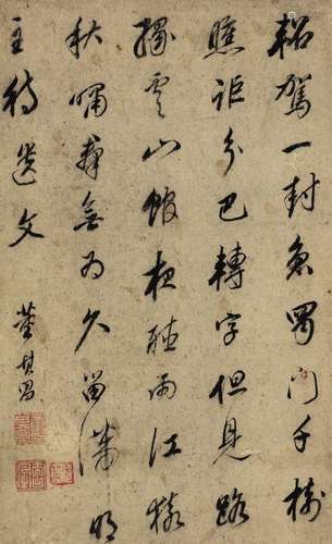 董其昌（1555～1636） 行书五言诗 镜片 水墨纸本