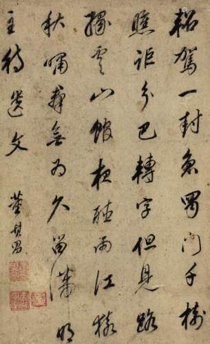董其昌（1555～1636） 行书五言诗 镜片 水墨纸本