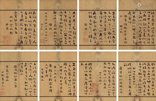 刘墉（1719～1804） 临右军帖 册页 （四开） 水墨纸本