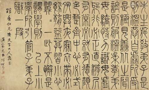 冯桂芬（1809～1874） 篆书节录《管子》 横批 水墨纸本