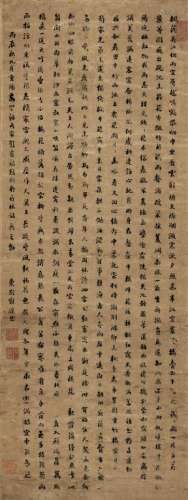 刘墉（1719～1804） 楷书 立轴 水墨纸本