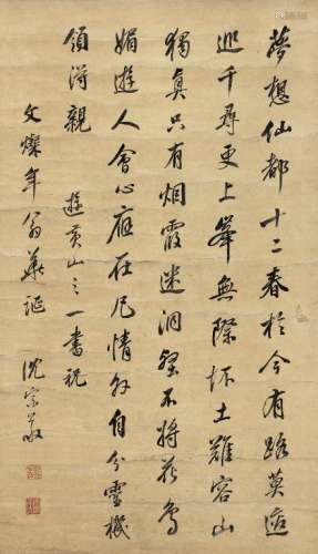 沈宗敬（1669～1735） 行书七言诗 立轴 水墨笺本