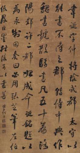 何维朴（1842～1922） 节录《三辅决录》 镜片 水墨纸本