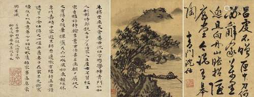 沈仕（1488～1586） 书画双绝 镜片 水墨纸本