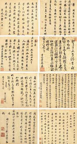 钱增（明）  孙朝让（1593～1682）等 行书祝寿册 册页 （八开） 水墨洒金笺本