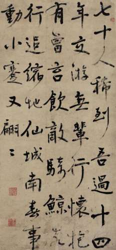 汪士鋐（1658～1723） 行书五言诗 立轴 水墨纸本