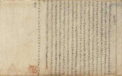 王应麟（1223～1296） 楷书《丁氏家谱序》 镜片 水墨纸本