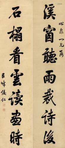 倭仁（1804～1871） 楷书七言联 立轴 水墨纸本