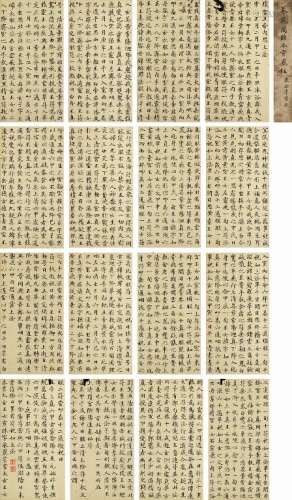 洪亮吉（1746～1809） 楷书临灵飞经 册页 （十开） 水墨纸本
