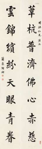 陶湘（1871～1940） 楷书八言联 立轴 水墨纸本
