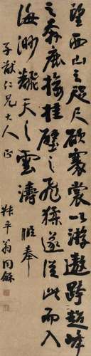 翁同龢（1830～1904） 行书西山句 镜片 水墨纸本