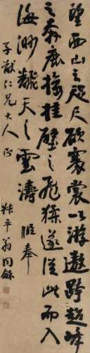 翁同龢（1830～1904） 行书西山句 镜片 水墨纸本