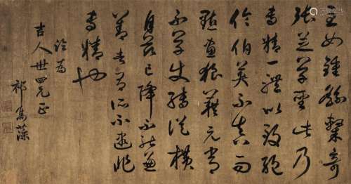 祁寯藻（1793～1866） 行书《书谱》句 镜片 水墨纸本
