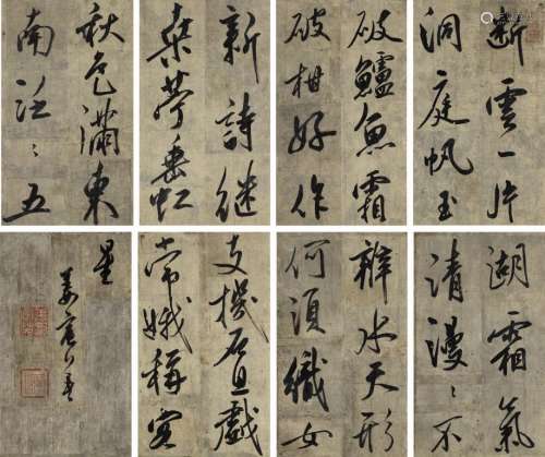 姜宸英（1628～1699） 行书临帖册 册页 （四开） 水墨纸本
