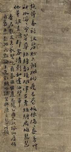 陈贞慧（1604～1656） 行书题画句 镜片 水墨纸本