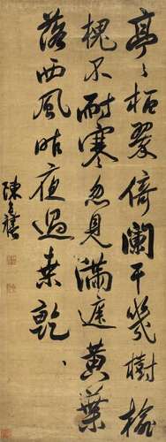 陈奕禧（1648～1709） 草书七言诗 立轴 水墨花绫本