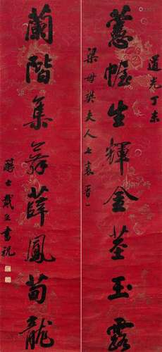 戴熙（1801～1860） 行书八言联 立轴 水墨描纹笺本