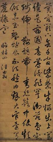 汪由敦（1692～1758） 行书《敕赐百官楼桃》 立轴 水墨绢本