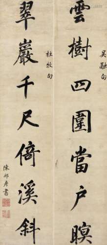 陈邦彦（1678～1752） 楷书七言联 立轴 水墨纸本