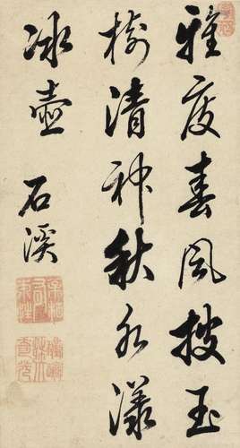 石溪（1612～1692）（款） 行书七言诗 镜片 水墨纸本