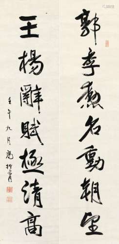 高振霄（1877～1956） 行书七言联 镜片 水墨纸本
