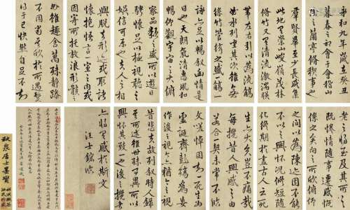 汪士鋐（1658～1723） 行书册 册页 （七开） 水墨纸本