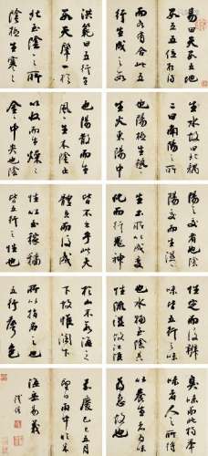 铁保（1752～1824） 临米芾书法册 册页 （十开） 水墨纸本