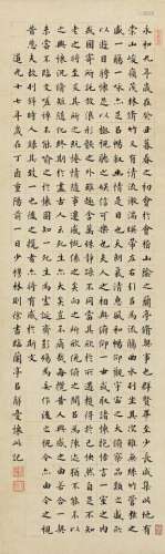 林则徐（1785～1850） 楷书《兰亭序》 立轴 水墨纸本