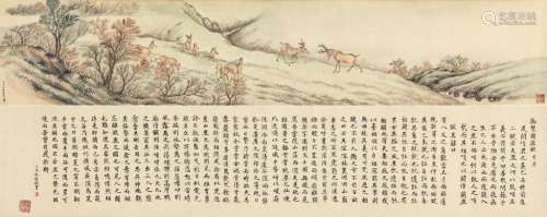 永瑢（1743～1790） 斗鹿图 手卷 设色纸本