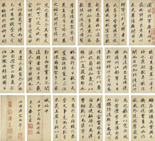 那彦成（1763～1833） 行书册 册页 （十三开） 水墨纸本