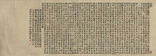 文徵明（1470～1559） 隶书《海赋》 镜片 水墨纸本