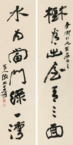 张大千（1899～1983） 行书七言联 镜心 水墨纸本
